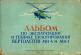 mi1-mi4-flight-training-cover.jpg